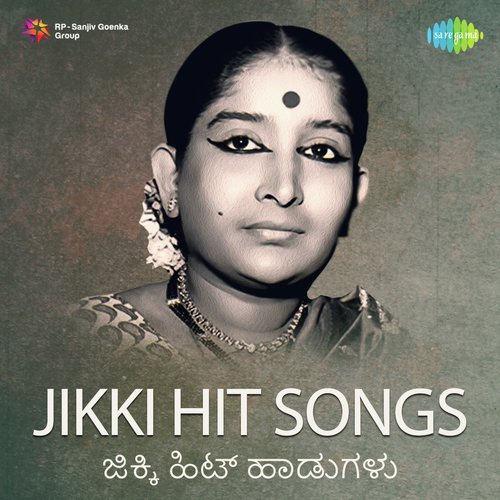 Indhu Nammadhu Ee (From Mannina Magalu) - Various Artists