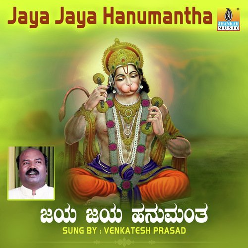 Jaya Jaya Hanumantha - Venkatesh Prasad