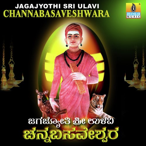 Jagadalli Adharma - Shankar Shanbhogue, Sujatha Dutt, Surekha