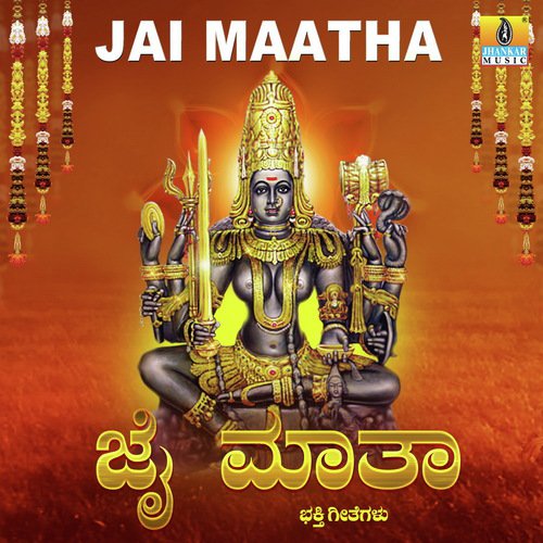 Banthu Ninna Jathri - Ashok Kumar, Jyothi M. Prabhakar Hubbali, Mahesh Kumar, Veena S. Pathar Hanagundha