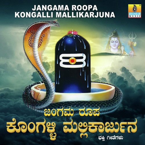 Huliya Koogu - Hemanth Kumar, Mahalakshmi