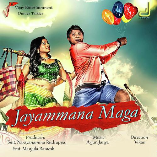 Om Shakthi Manthram - Baby Rajitha, Vijay Prakash, Baby Rajitha, Priyanka Rohith, Supriyaa Ram (Supriya Lohith), Tippu, Ch