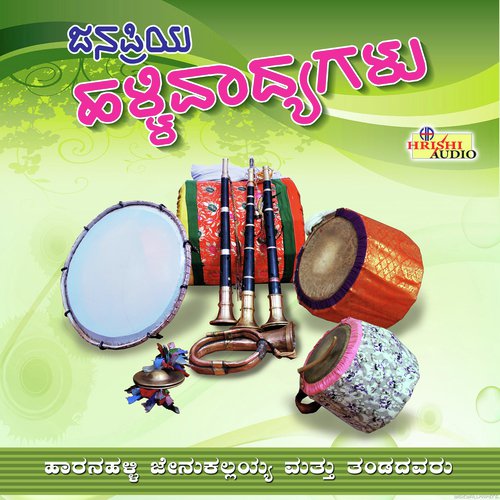 Annamma Thamate Vadya - Haranahalli Jenukallayya