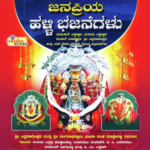 Banniri Sharanare - D.P. Basavaraju