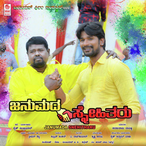 Yalindano Illi - A Raj Kumar