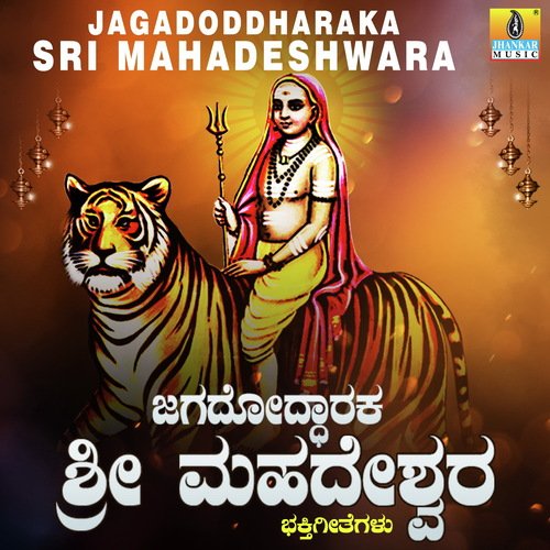 Moodala Girige Banni - K. Yuvaraj