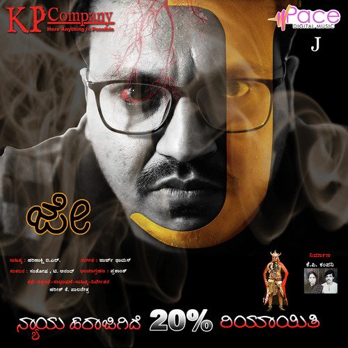 Paarivala - George Thomas