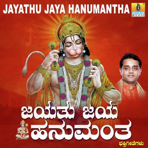Saagarakke Setuveya - Praveen