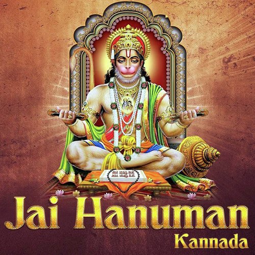 Jai Hanumantha - S. P. Balasubrahmanyam, Puttur Narasimha Nayak, Bangalore Sisters, Ajay Warriar