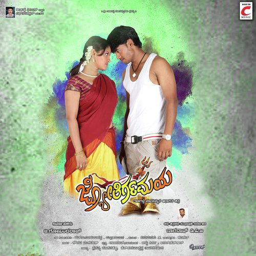 O Jivave - Vinu Manasu