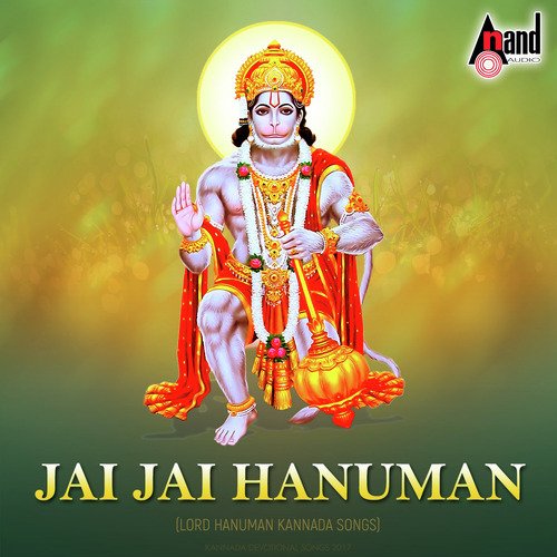 Hanuma Emba Naama - Various Artists