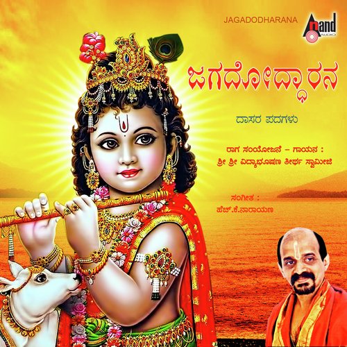 Naa Donkadarenu Naama - Vidyabhushana