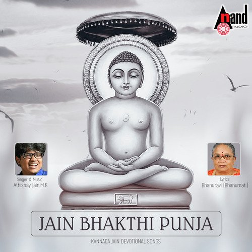 Sharade Veena - Athishay Jain M.K.
