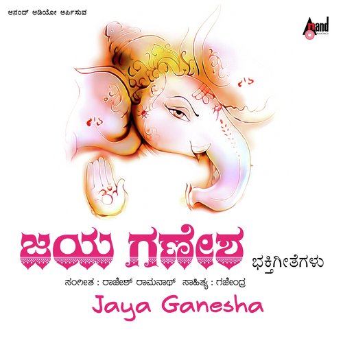 Garikeya Priyane - Rajesh Krishnan