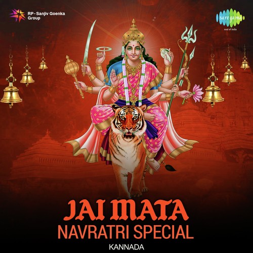 Aygiri Nandhini Nanditha (From Mahadeshwara Pooja Phala) - Various Artists