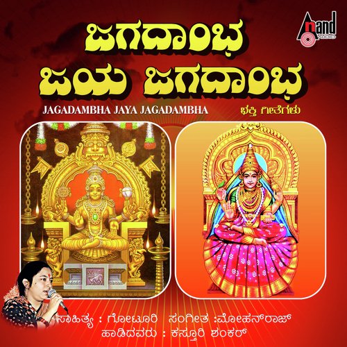 Ramavani Parameshwari - Kasturi Shankar