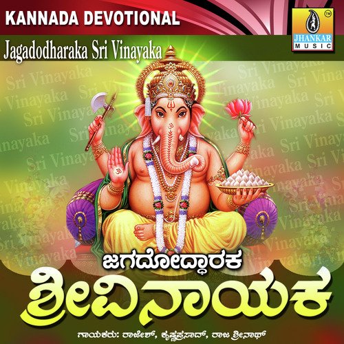 Aadi Poojitane - Various Artists