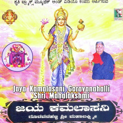 Amma Ninna Muddu - Bangalore Sisters, Madhu Balakrishnan