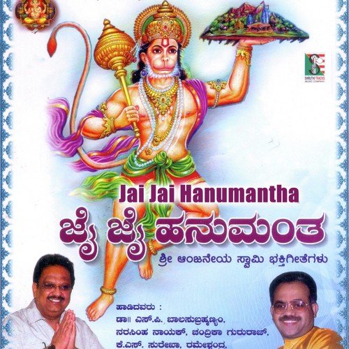 Ditta Mukhya Praanane - Various Artists