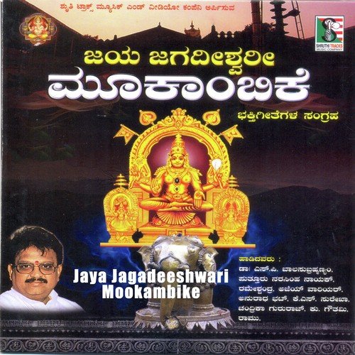 Noda Bani Amana Nodabani - Various Artists