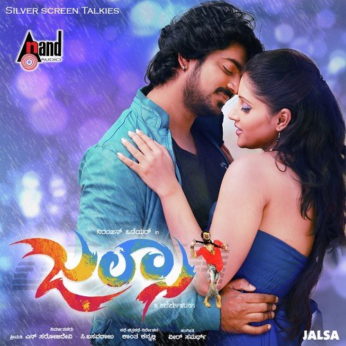 Nan Yede Beedige - Veer Samarth