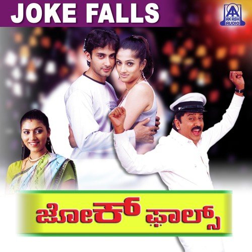Naguvina Loka Idu - Mano Murthy