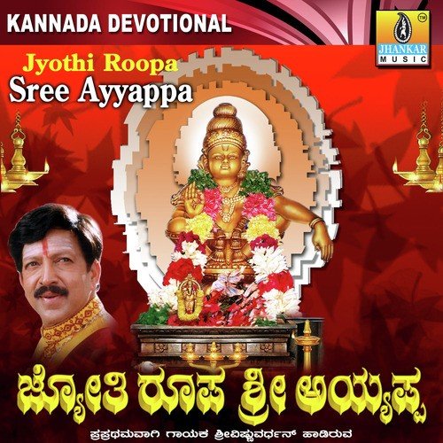 Bedida Varavanu - Vishnuvardhan