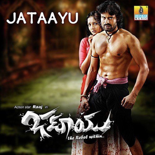 Aithu Hoyithu - Vinay Chandra