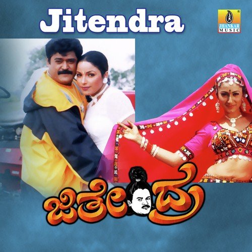 Jimbukku Jimba Rambha - Deva