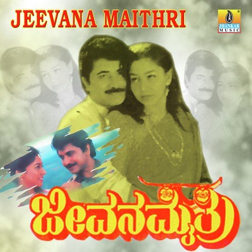 Rastheli Naanu - Rajahamsa