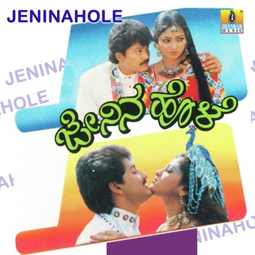 Onde Nota - Rajesh Ramanathan