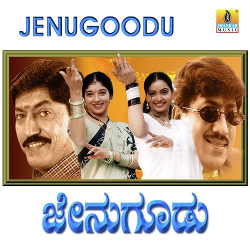 Namma Maneya Mallige - Prashant Raj