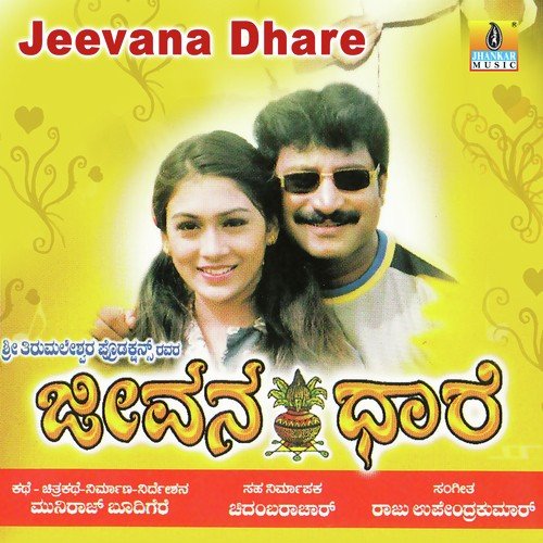 Aayo Vidhiye - Raju Upendra Kumar