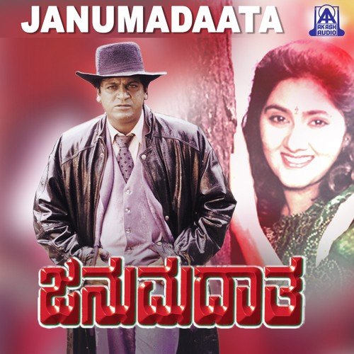 Aa Vidhaathana Varavide - V. Manohar