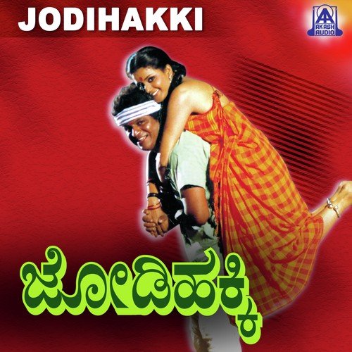 Jolly Jolly Holiday - V. Manohar