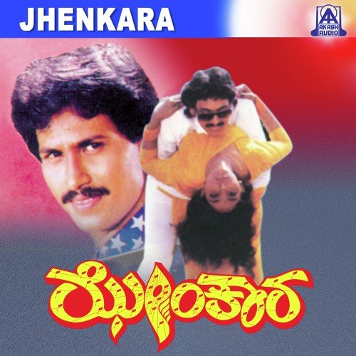 Thanu Olage Olava - Hamsalekha