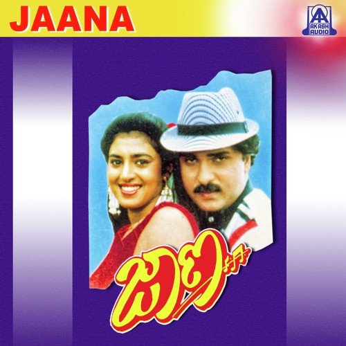 Dham Dham Anthide - Hamsalekha