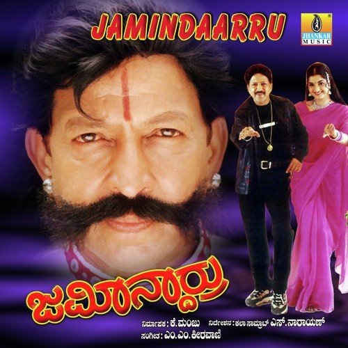 Bettadanta Manasu - M. M. Keeravani