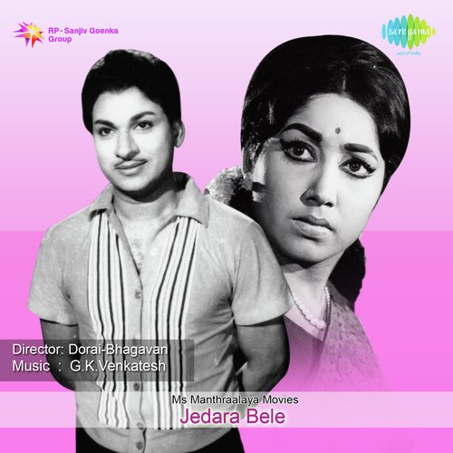 Anjade Alukade - G. K. Venkatesh