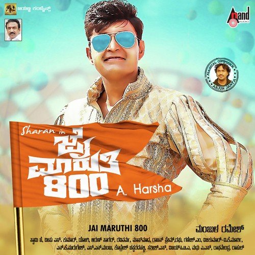 Jai Maruthi - Arjun Janya