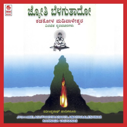 Yaake Chinthi Madathidhi - Ravindranath Handiganooru