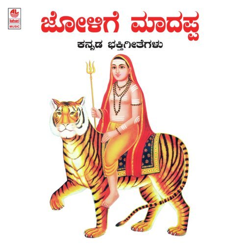 Suvvi Suvvi - Ramesh Chandra