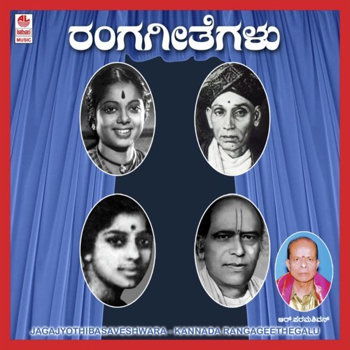 Sura Gangadhara - R. Paramashivan