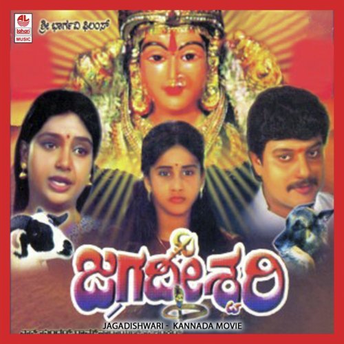 Shankari Shambhavi - Shankar