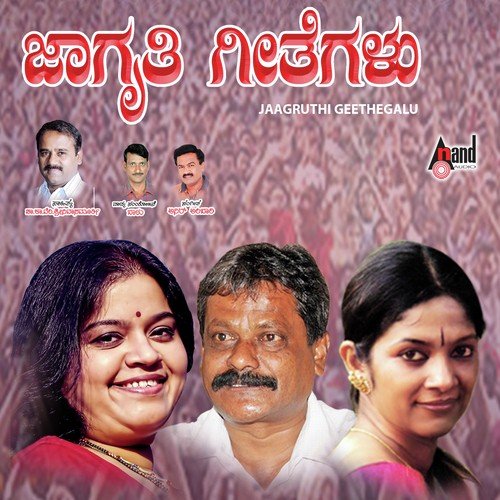 Kadiyabediranna - Anil Ambari
