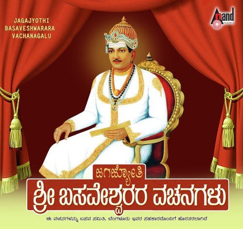 Ullavaru Shivaalayava - Various Artists