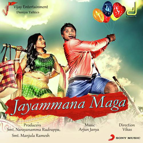 Om Shakthi Manthram - Arjun Janya