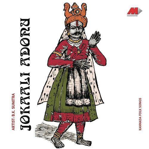 Dande Thaaro - B. K. Sumitra