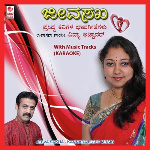 Ninna Gaanada Savige - Various Artists