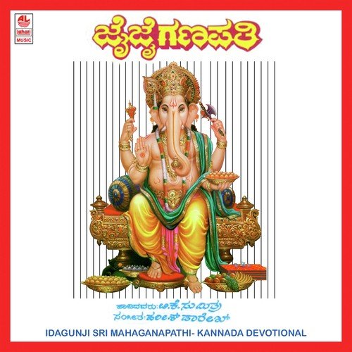 Baala Ganapa - B. K. Sumitra